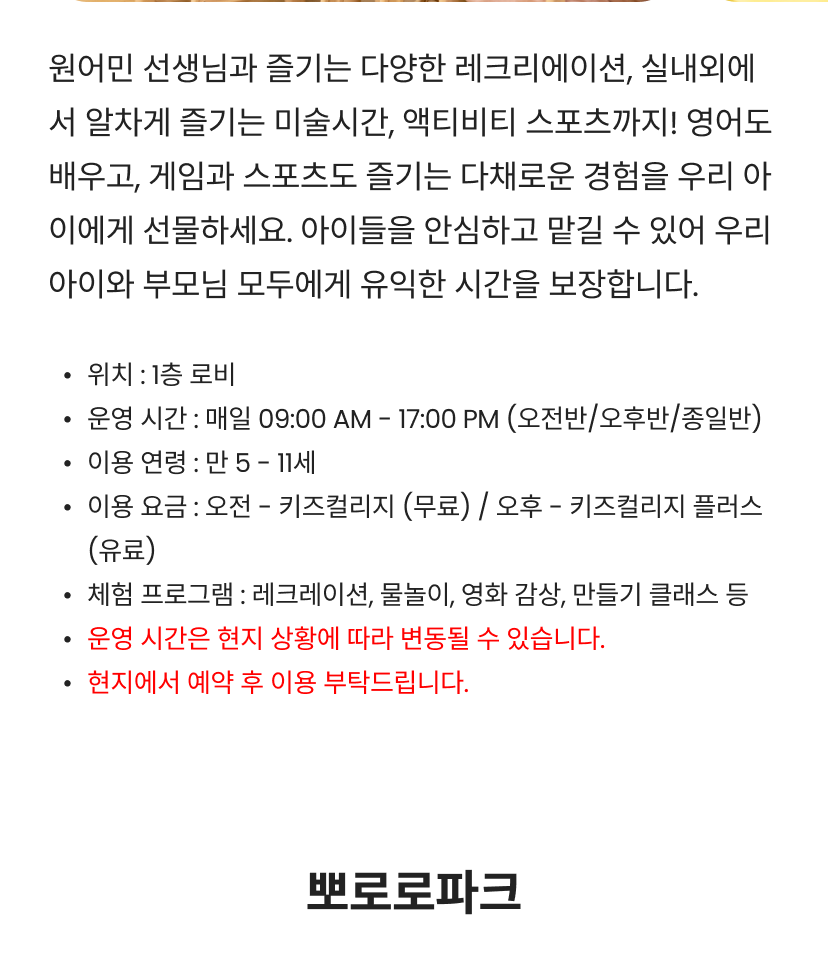 키즈시설 3.png